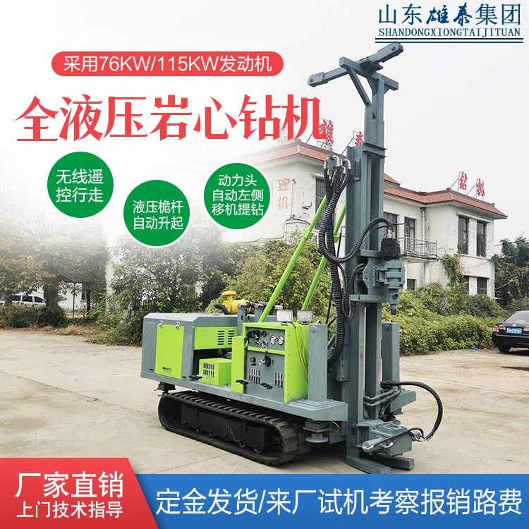 山東雄泰集團自主研發生產的履帶式全液壓鉆機調試完成